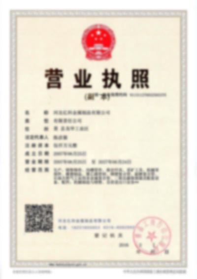 二氧化碳致裂器廠家營(yíng)業(yè)執(zhí)照