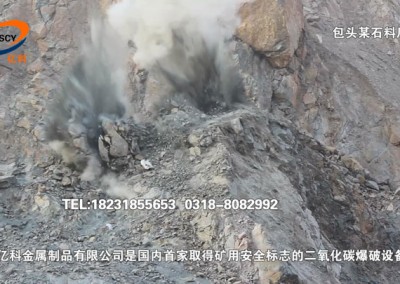 內(nèi)蒙包頭某石料廠(chǎng)二氧化碳爆破裂巖