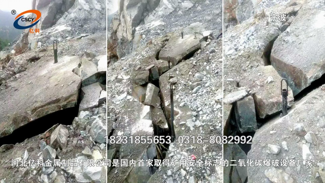 寧波礦山開采裂巖視頻，現(xiàn)場二氧化碳爆破管爆破實拍。