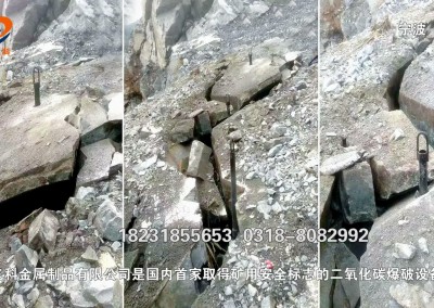 寧波礦山開(kāi)采裂巖視頻，現(xiàn)場(chǎng)二氧化碳爆破管爆破實(shí)拍。
