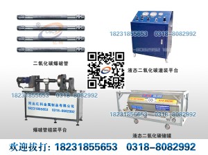 二氧化碳?xì)怏w膨脹設(shè)備