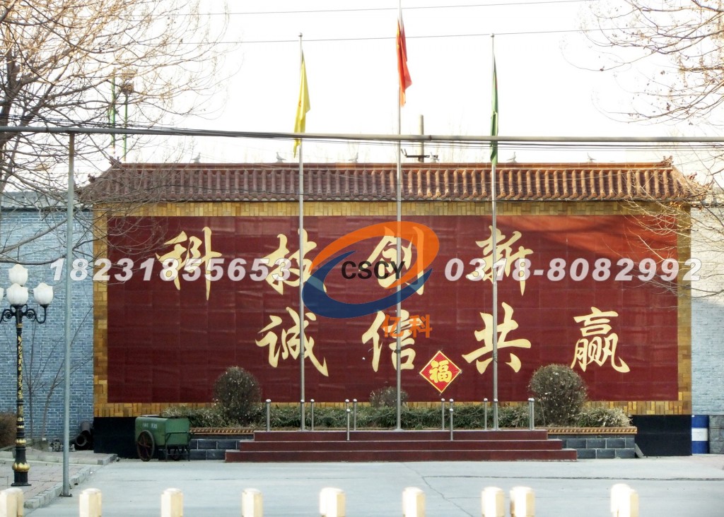 科技創(chuàng)新，誠信共贏