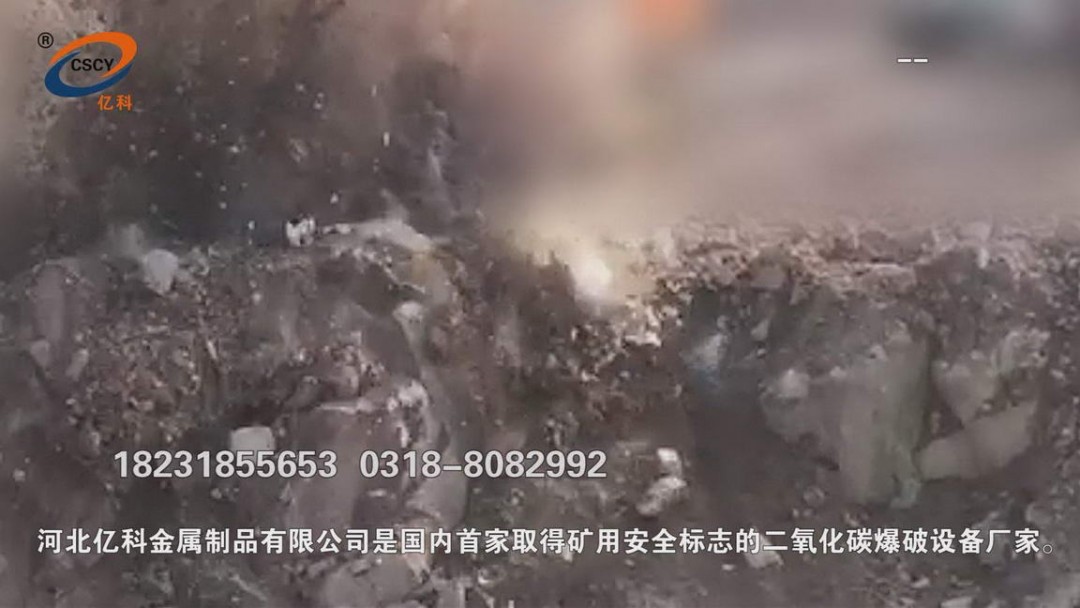 浙江二氧化碳致裂器在礦山開采，采石場采石裂巖實用中的拍攝