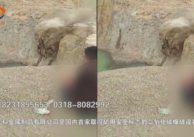 湖南二氧化碳致裂器在礦山爆破，巖體預(yù)裂，采石裂巖的應(yīng)用視頻。