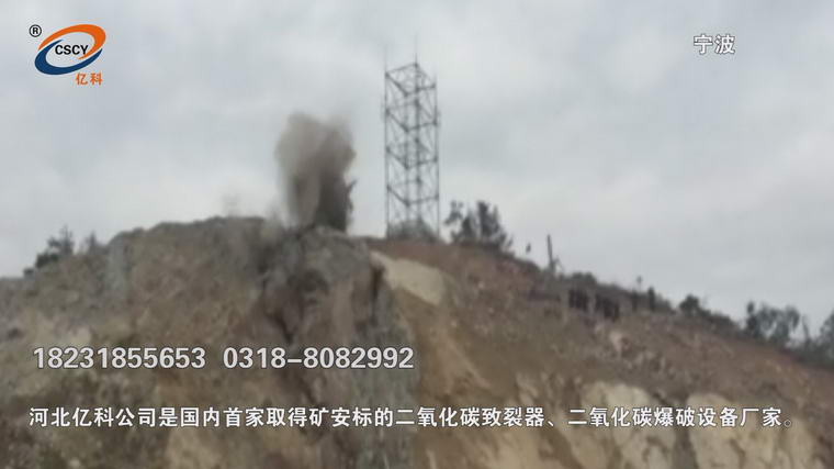 貴州采石場石料廠礦山用二氧化碳爆破設(shè)備開采。