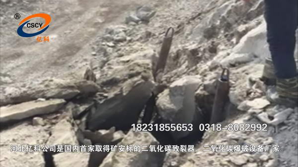 四川液態(tài)二氧化碳爆破，礦山開(kāi)采巖石預(yù)裂用二氧化碳?xì)怏w爆破安全高效。