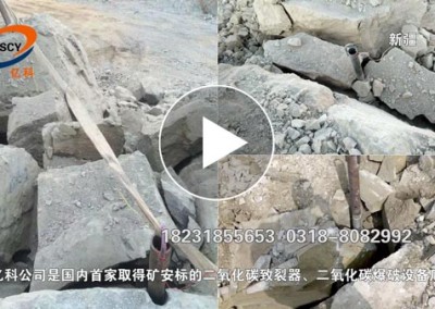 新疆礦山二氧化碳爆破，二氧化碳爆破管。