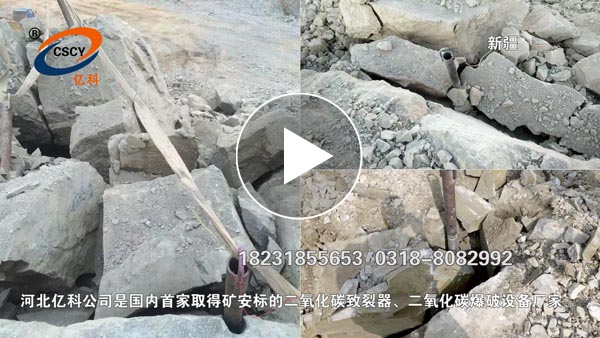新疆礦山二氧化碳爆破，二氧化碳爆破管。