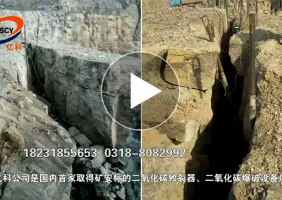 福建福州二氧化碳爆破，采石場(chǎng)礦山用二氧化碳?xì)怏w爆破進(jìn)行開(kāi)采