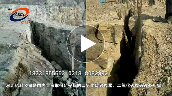 福建福州二氧化碳爆破，采石場礦山用二氧化碳氣體爆破進行開采