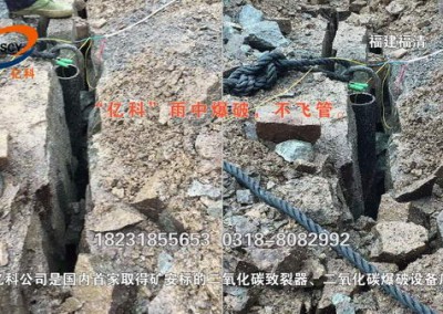 福建福清大雨中二氧化碳爆破，用二氧化碳爆破管開(kāi)采礦山巖石。