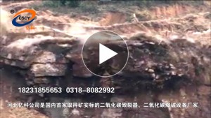 江蘇二氧化碳爆破礦山巖石